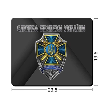 Коврики для мыши Контрразведка СБУ Украины (00539)