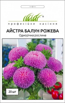 Семена Астра Балун розовая, 0,1 г. (Satimex)