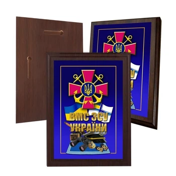 Диплом на деревянной подкладке (плакетке) ВМС Украины 150 х 200 мм