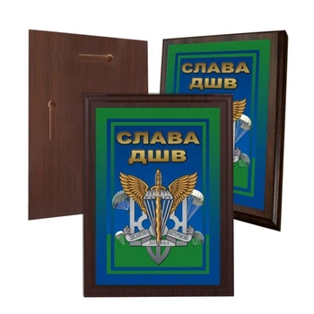 Диплом на деревянной подкладке (плакетке) ДШВ 150 х 200 мм (00414)