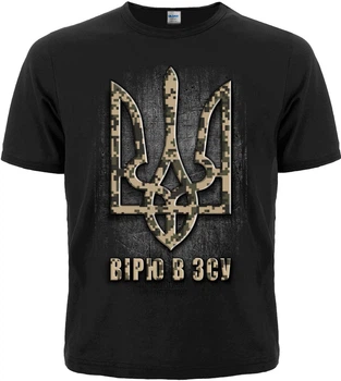 Футболка Rockway Вірю в ЗСУ (камуфльований Тризуб), Розмір XL