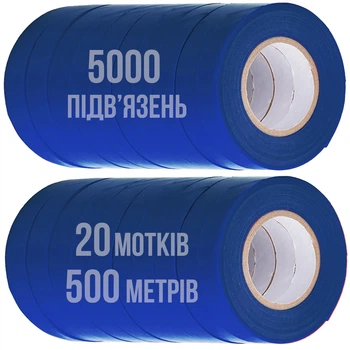 Стрічка для підв'язування рослин LOSSO SC-8801 для тапенера, 20шт/уп, 11мм*25м синя