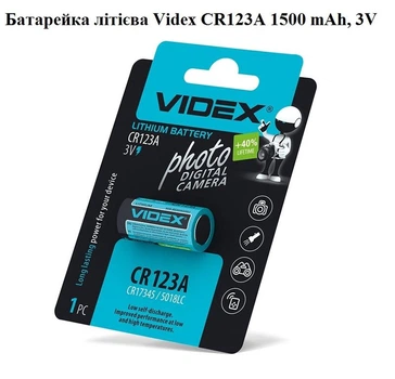 Батарейка литиевая Videx CR123A 1500 мА*ч, 3V, Blister