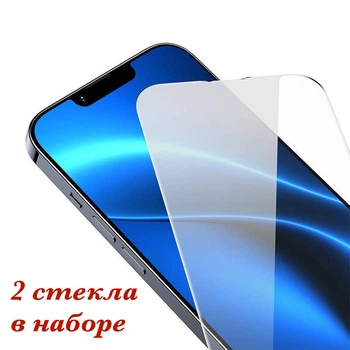 Защитное стекло iPhone 14 Plus и iPhone 13 Pro Max 6.7" Baseus Crystal Tempered Glass (2 шт, набор для поклейки)