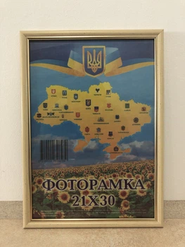Фоторамка 21Х30, (А4), бежевий із золотою вставкою, 1515-7104, ОРГСКЛО + ДВП
