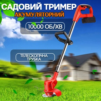 Акумуляторний безщітковий тример Fox YM-GCJ-1 електрична коса - кущоріз, газонокосарка ручна, телескопічна