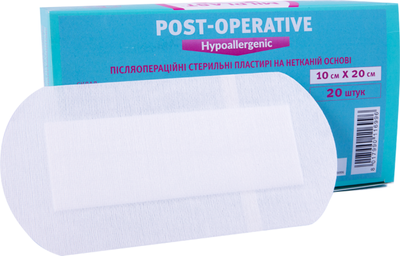 Стерильные пластыри Milplast Post-operative Hypoallergenic послеоперационные на нетканой основе 10 x 20 см 20 шт (116996)