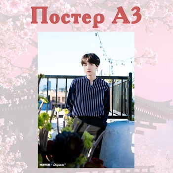 Постер плакат Шуга BTS Bangtan Boys Suga 42х29 см А3 (poster_0149)
