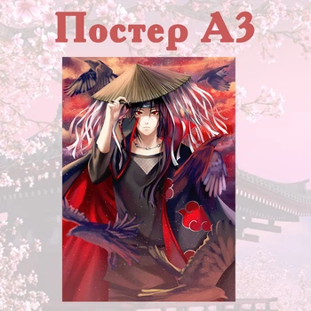 Постер плакат аніме Ітачі Учіха Наруто 42х29 см А3 (poster_0194)