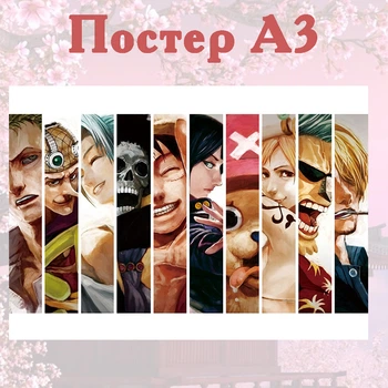 Постер плакат аніме Ван-Піс Великий куш One Piece 42х29 см А3 (poster_0217)