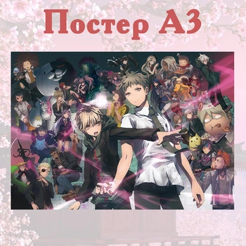Постер плакат аниме Данганронпа Школа отчаяния Danganronpa 42х29 см А3 (poster_0202)