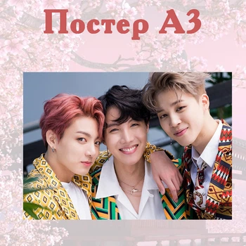 Постер плакат BTS Bangtan Boys 42х29 см А3 (poster_0023)