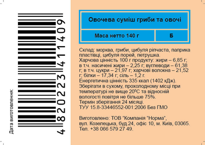 Овочева суміш Norma Гриби та овочі 140 г (4820223411409)