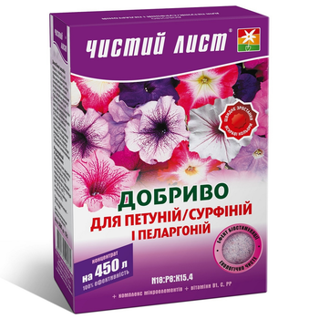 Удобрение для петуний, пеларгоний и сурфиний Чистый Лист / 300 г
