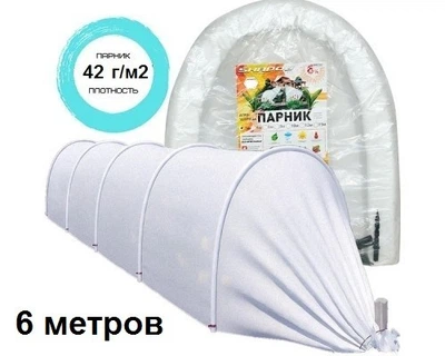 Мини Парник "Пролісок" 6 м, 42 г/м2, 120 х 60 см