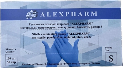 Перчатки нитриловые Alexpharm неопудренные голубые S 100 шт