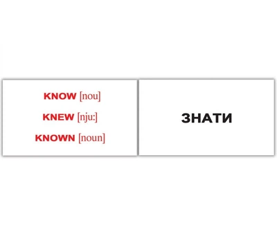 Картки міні неправильні дієслова/Irregular verbs 120 шт(094211)