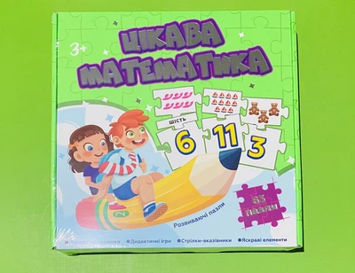Пазли навчальні. Цікава математика (532). STRATEG