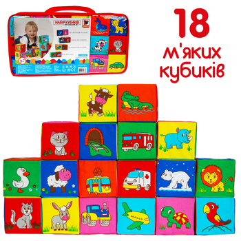 Набір кубиків Masik 3 в1 18 штук (МС 090601-16)