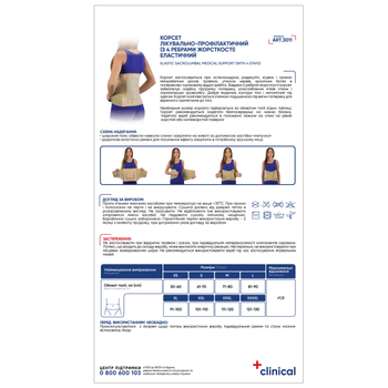 Корсет MedTextile лечебно-профилактический эластичный XL (4820137293290)
