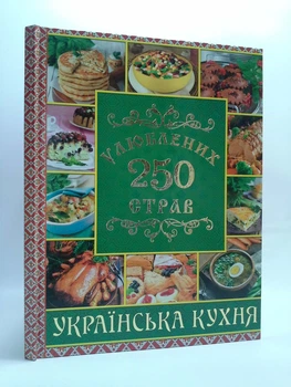 Українська кухня. 250 улюблених страв (зелена). Глорія