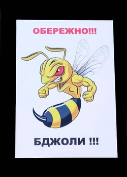 Табличка «Обережно Бджоли» DP0007VT