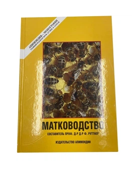 Книга Матководство, Ф. Руттнер, 1982 год. (в твердом переплете) KB0035UB Uley