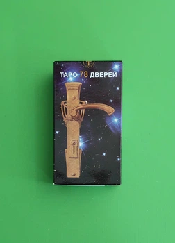 Карты Таро 78 дверей. DELUXE