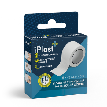 Пластир iPlast хірургічний на нетканій основі 5мх2,5см