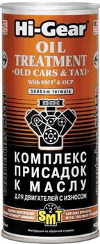 Комплекс присадок к маслу для изношенных двигателей HI-GEAR с SMT2, 0,444л Hi-Gear HG2250