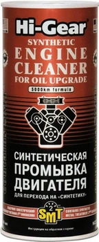 Промывка масляной системы двигателя HI-GEAR с SMT2, 0,444л Hi-Gear HG2222