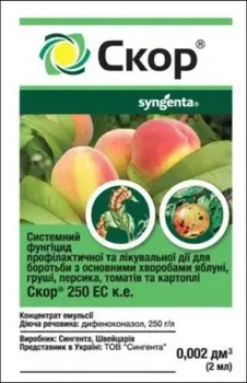Фунгицид Скор, 2 мл (Syngenta)