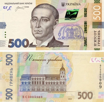 Банкнота Украина 500 гривен 2023 UNC Пышный (Pnew)