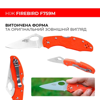 Нож Ganzo Firebird F759M-OR Оранжевый