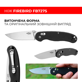 Нож складной Ganzo Firebird FB727S-BK Черный