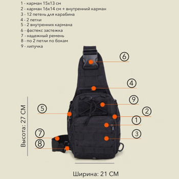 Качественная тактическая сумка, укрепленная мужская сумка рюкзак тактическая слинг. Цвет: черный
