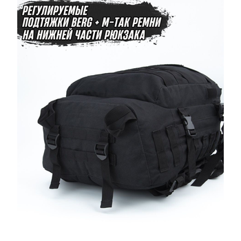 Рюкзак Тактичний на 40л штурмовий туристичний із системою MOLLE Чорний великий