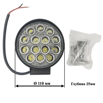 LED фара БЛИЖНЕГО света. Светодиодная круглая фара на 14 диодов. 27T-42W/25/F. Пр-во Корея LED-1023
