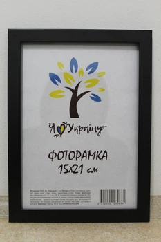 Фоторамка 15Х21, (А5), черный, 1611-1112, СТЕКЛО + КАРТОН