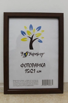 Фоторамка 15Х21, (А5), світло-коричневий без золотої вставки, 1511-5120 б/з, СКЛО + КАРТОН