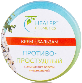 Крем-бальзам протизастудний з екстрактом берези - Healer Cosmetics 10g (10g) (938696-1194288-2)