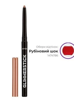 Автоматичний олівець для губ Avon відтінок "Рубіновий шок" 0.35 г