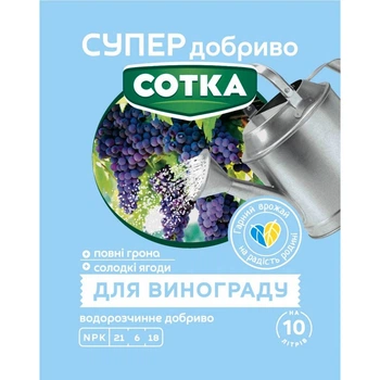 Минеральное удобрение для винограда Сотка / 20 г