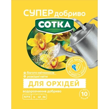 Мінеральне добриво для орхідей Сотка 20 г/20 г