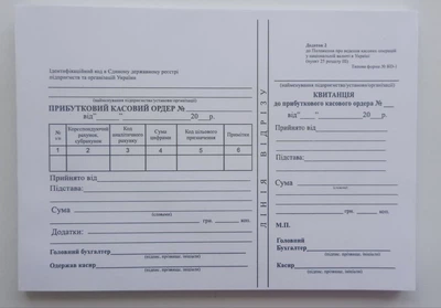 Прибутковий касовий ордер А5( ub ), офсет 100 л.