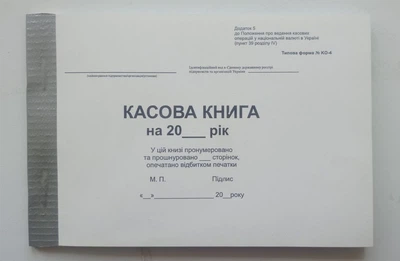 Касова альб. А5, самокопір 100 л.