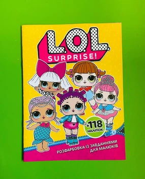 Розмальовка із завданням, +118 наліпок, LOL. Веско