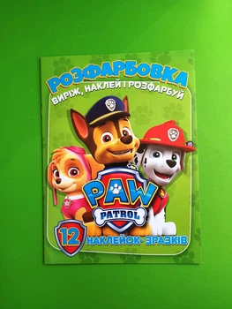 Розфарбовка. Виріж, наклей і розфарбуй. ( 12 наклейок-зразків). PAW PATROL. ВЕСКО