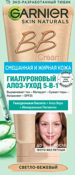 Комплексный увлажняющий BB-крем "Секрет Совершенства" от жирного блеска Garnier Skin Naturals Натурально-бежевый (40 мл) (437769-925476-2)