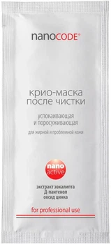 Крио-маска после чистки NanoCode 20ml (701673-813730-2)